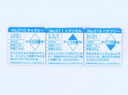 Pokemon Bros Card GB Pocket Mini Card Caterpie Metapod Butterfree Japan Vintage - Image 2