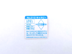 Pokemon Bros Card GB Pocket Mini Card Caterpie Metapod Butterfree Japan Vintage - Image 4