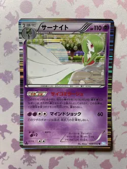 Gardevoir 1st Edition Japanese Holo Rare BW3 028/052 Pokemon Card 2011 LP - Image 1