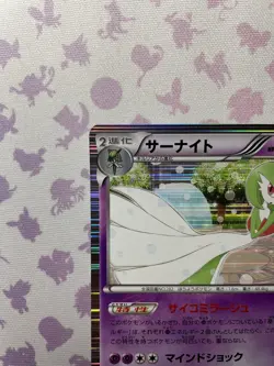 Gardevoir 1st Edition Japanese Holo Rare BW3 028/052 Pokemon Card 2011 LP - Image 2