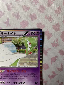 Gardevoir 1st Edition Japanese Holo Rare BW3 028/052 Pokemon Card 2011 LP - Image 3