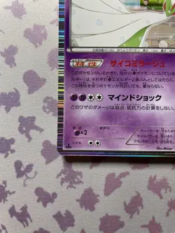 Gardevoir 1st Edition Japanese Holo Rare BW3 028/052 Pokemon Card 2011 LP - Image 4