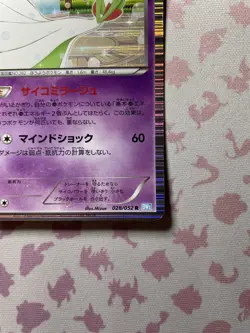 Gardevoir 1st Edition Japanese Holo Rare BW3 028/052 Pokemon Card 2011 LP - Image 5