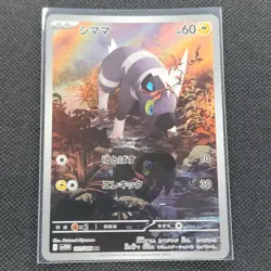 Blitzle - 111/086 - AR - White Flare - Japanese - Pokemon Card - NM/M - Image 1