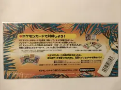 Pokemon Southern Rainbow Island Field of Flowers Japanese Promo Set 1999 Sealed - Image 2