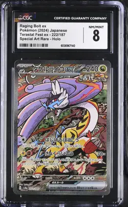Raging Bolt ex 2024 Pokemon Japanese Terastal Festival CGC 8 #222 - Image 1