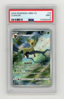 Leafeon PSA 9 MINT 2025 Pokemon Simplified Chinese C-Gem Pack Vol. 2 #15 - Image 1