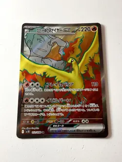 Team Rocket's Moltres EX 112/098 SR Glory Of Team Rocket Pokemon Japanese NM+ - Image 1