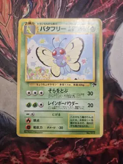 Pokemon TCG Butterfree NO. 012 Promo Southern Islands Japanese MP - Image 1