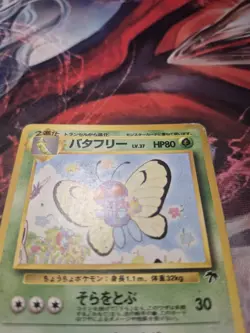 Pokemon TCG Butterfree NO. 012 Promo Southern Islands Japanese MP - Image 2