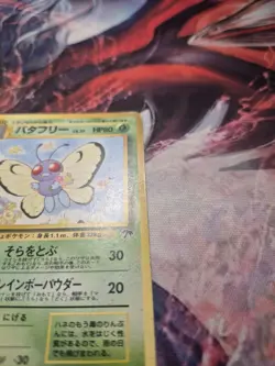 Pokemon TCG Butterfree NO. 012 Promo Southern Islands Japanese MP - Image 5