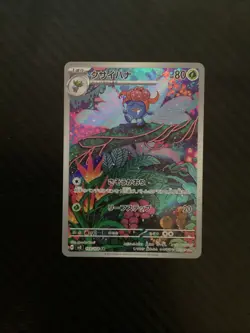 (Japanese) Gloom 109/108 AR - sv3 Ruler of the Black Flame - Pokemon TCG (NM) - Image 1