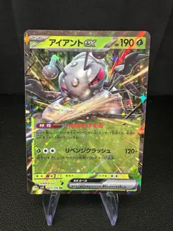 Durant Ex 003/106, sv8 Super Electric Breaker, Pokemon, Japanese, NM - Image 1