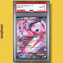 Mew ex 151/151 - 2025 Simplified Chinese 151 Collect Holo Pokemon Card - PSA 10 - Image 1