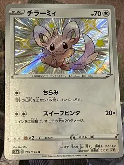Minccino S 292/190 Shiny Star V s4a Japanese Pokemon Card - Image 1