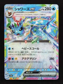 Vaporeon EX 031/187 SV8a Terastal Festival Japanese Pokemon Card TCG - Image 1