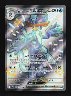 Quaquaval EX 325/190 SSR SV4a Shiny Treasure EX Set Japanese Pokemon Card TCG - Image 1