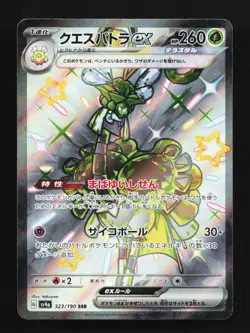 Espathra EX 323/190 SSR SV4a Shiny Treasure EX Set Japanese Pokemon Card TCG - Image 1