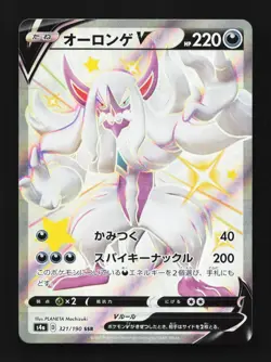 Grimmsnarl V 321/190 Shiny Star V Japanese Pokemon Card TCG - Image 1