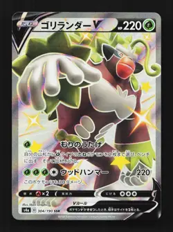 Rillaboom V 304/190 Shiny Star V Japanese Pokemon Card TCG - Image 1