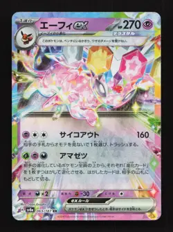 Espeon EX 063/187 SV8a Terastal Festival Japanese Pokemon Card TCG - Image 1