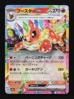 Flareon EX 022/187 SV8a Terastal Festival Japanese Pokemon Card TCG - Image 1