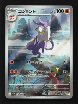 Mienshao 132/086 AR SV11W White Flare Japanese Pokemon Card TCG - Image 1