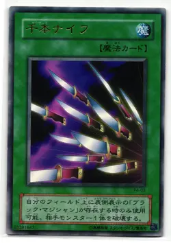 Thousand Knives Ultra Rare | P4-03 | Yu-Gi-Oh Card - Image 1