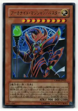 Arcanite Magician/Assault Mode Ultra Rare | CRMS-JP021 | Yu-Gi-Oh Card - Image 1