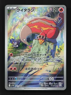 Heatmor 101/086 AR SV11W White Flare Japanese Pokemon Card TCG - Image 1
