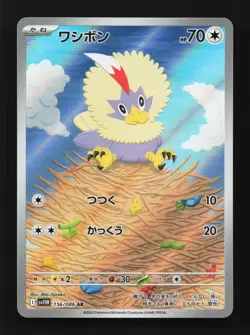 Rufflet 156/086 AR SV11W White Flare Japanese Pokemon Card TCG - Image 1