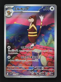 Watchog 152/086 AR SV11W White Flare Japanese Pokemon Card TCG - Image 1
