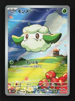 Cottonee 090/086 AR SV11W White Flare Japanese Pokemon Card TCG - Image 1