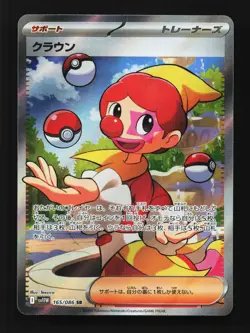 Harlequin 165/086 SR SV11W White Flare Japanese Pokemon Card TCG - Image 1