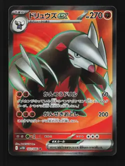 Excadrill EX 163/086 SR SV11B Black Bolt Japanese Pokemon Card TCG - Image 1