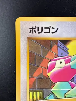 Porygon 137 Vending Series 1 Japanese Pokemon Card B31 Glossy LP - Image 3
