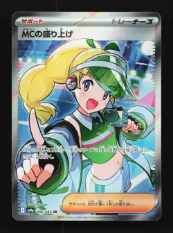 MC's Hype 082/063 SR SV9a Heat Wave Arena Japanese Pokemon Card - Image 1