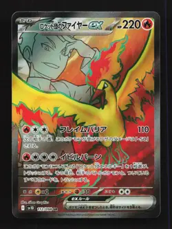 Team Rocket's Moltres EX 112/098 SV10 Glory of TeamRocket Japanese Pokemon Card - Image 1