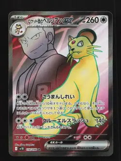 Team Rocket's Persian EX 118/098 SV10 Glory of TeamRocket Japanese Pokemon Card - Image 1