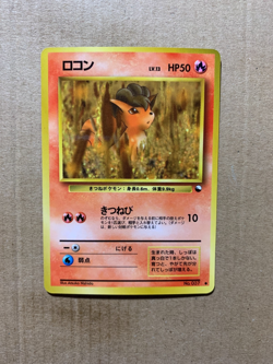 Japanese Vulpix No. 037 Vending Series 3 - Promo Pokemon Card - NM/Mint - Image 1