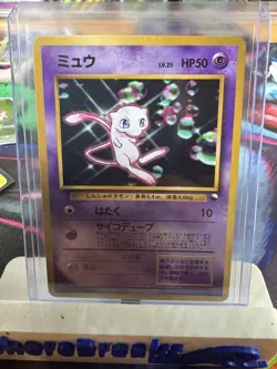 Mew Glossy No 151 Pokemon Japanese CD Promo Vending Series NM - Image 1