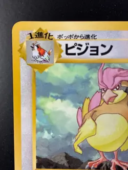 LP - Pokemon Japanese Pidgeotto No. 017 Vending Series 3 (Green) Glossy - Image 3