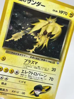 Rocket’s Zapdos Holo: Japanese Gym Challenge (LP with SWIRL) - US SELLER - Image 2