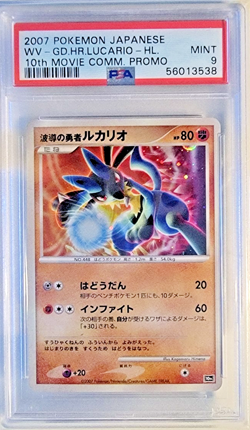 2007 Pokemon Japanese 10th Movie Lucario Holo Promo Commemorative PSA 9 - Image 1