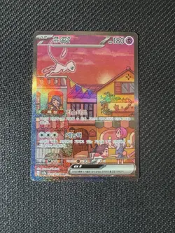 Pokemon Card Mew ex SAR 205/165 SV2a 151 Pokemon Korean - Image 1