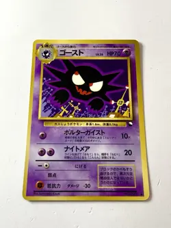 Haunter No.093 Vending Series 3 Kizuki Vintage Rare Pokemon Japanese Card NM/EX - Image 1