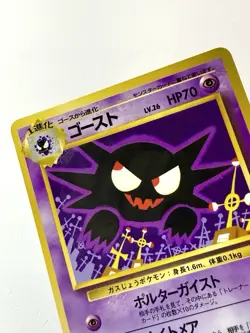 Haunter No.093 Vending Series 3 Kizuki Vintage Rare Pokemon Japanese Card NM/EX - Image 2