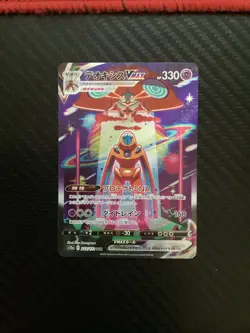 Deoxys VMAX SAR 222/172 VSTAR Universe S12a Pokemon Card Japanese [Near Mint] - Image 1