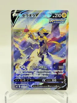 Zeraora V SR SA S6K Jet Black Geist 2001 074/070 Excellent Japanese Pokemon Card - Image 1