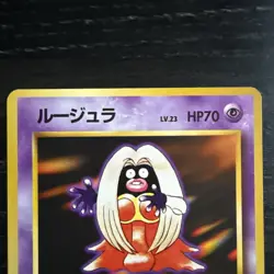 Jynx Pokemon Card No.124 Base Set Japanese banned art 1996 - NM - Image 2